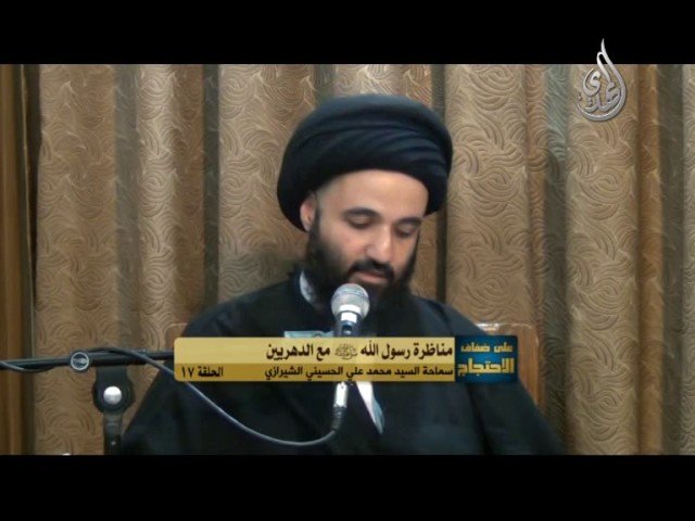 برنامج على ضفاف الاحتجاج – السيد محمد الشيرازي – 16