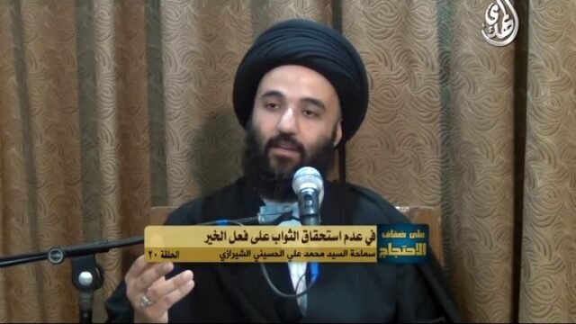 برنامج على ضفاف الاحتجاج – السيد محمد الشيرازي – 20