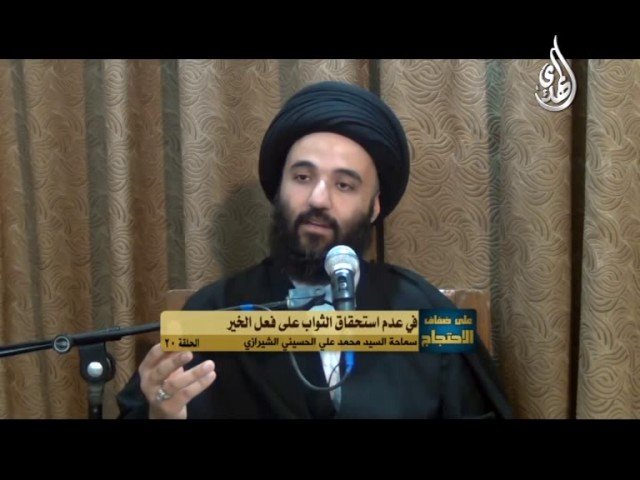 برنامج على ضفاف الاحتجاج – السيد محمد الشيرازي – 20