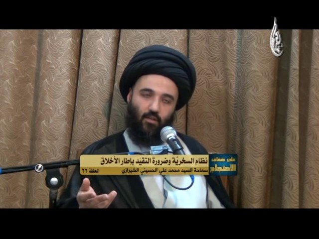 برنامج على ضفاف الاحتجاج – السيد محمد الشيرازي – 25