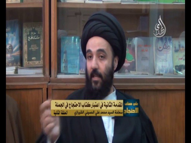 برنامج علىى ضفاف الاحتجاج – السيد محمد الشيرازي – 2