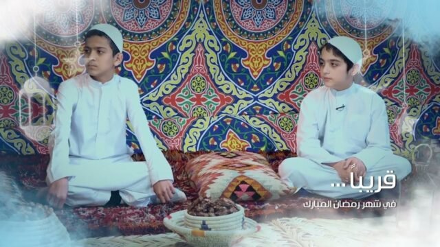 برومو فتية الانتظار – قريبا في شهر رمضان