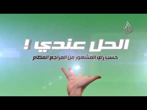 تبي تبر والدينك – الحل عندي !