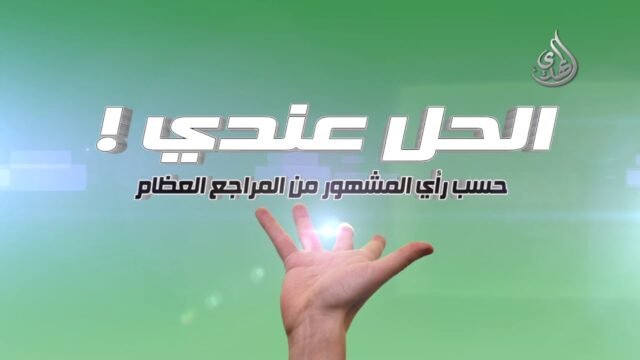 تبي فلوس – الحل عندي