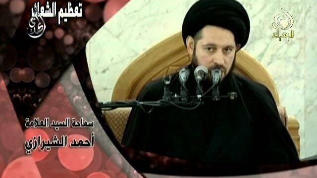 تعظيم الشعائر – سيد أحمد الشيرازي