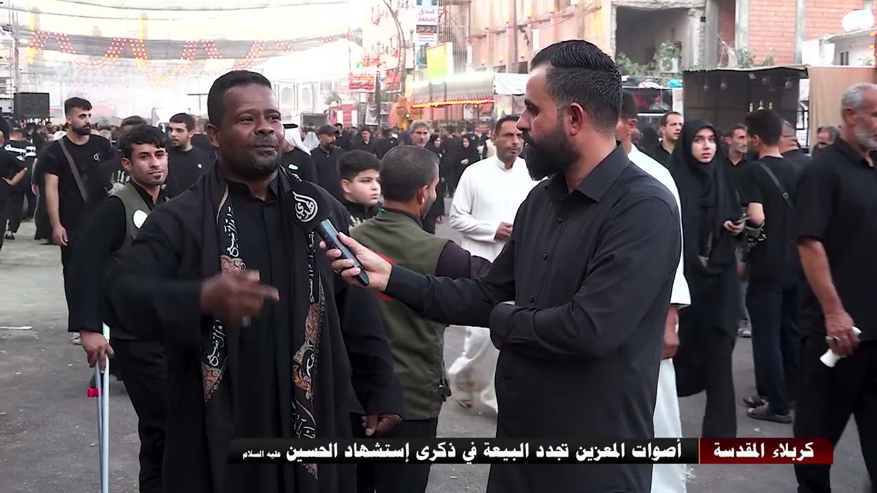 تغطية خاصة | أصوات المعزين تجدد البيعة في ذكرى إستشهاد الحسين عليه السلام | 9 محرم 1448 هـ