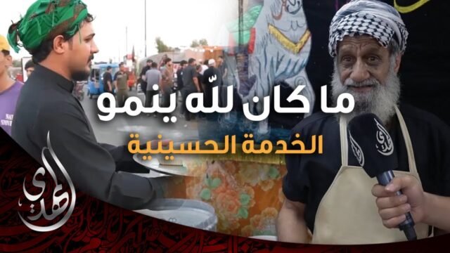 تغطية خاصة – المواكب الخدمية في البتيرة ميسان – صفر 1446 هـ