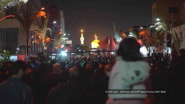 تغطية خاصة بمناسبة استشهاد الامام الرضا (عليه السلام) في مشهد المقدسة