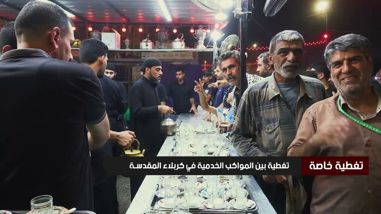 تغطية خاصة | بين المواكب الخدمية في كربلاء المقدسة – صفر 1447 هـ