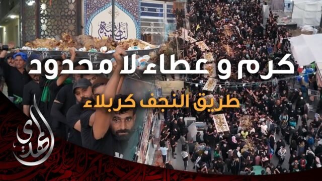 تغطية خاصة – حسينية حبيب الله – طريق النجف كربلاء – صفر 1446 هـ