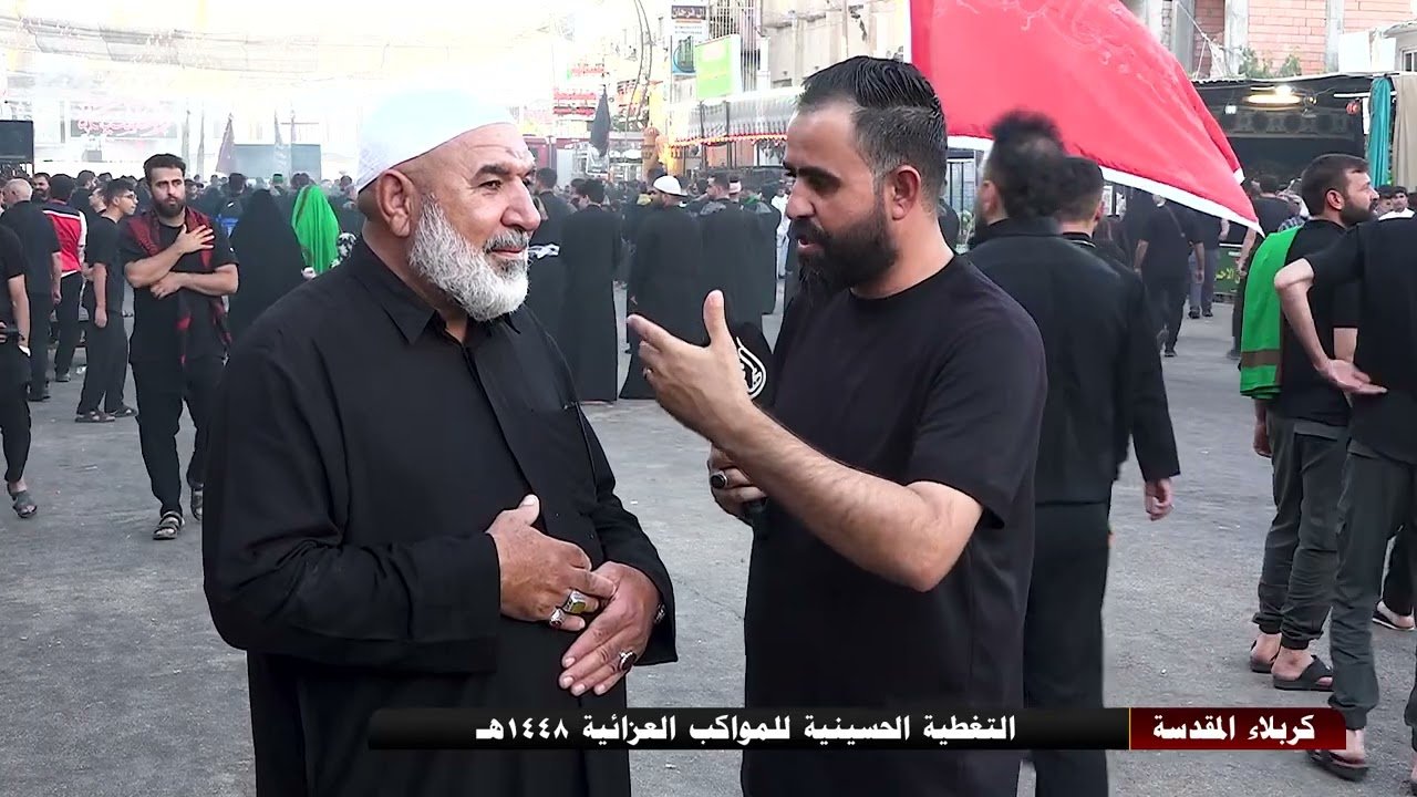 تغطية خاصة | مواكب العزاء الحسيني في كربلاء المقدسة | 8 محرم 1448 هـ