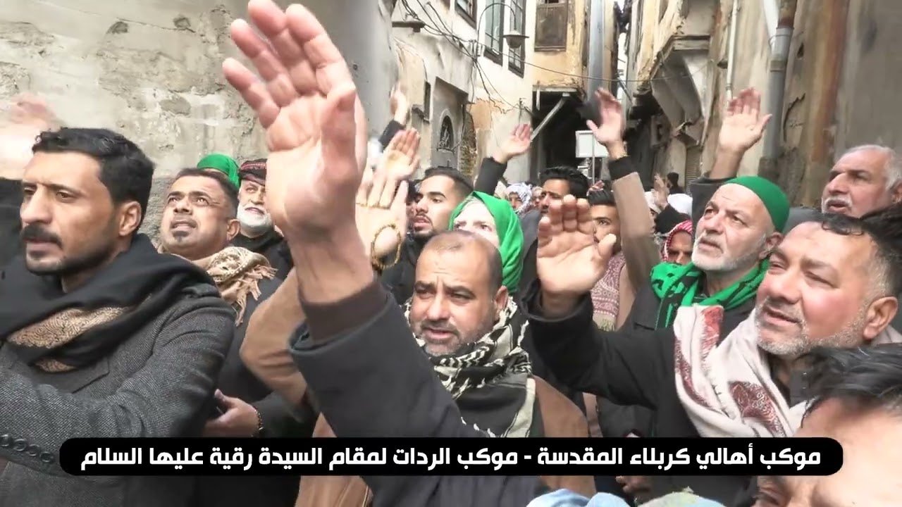 تغطية موكب اهالي كربلاء المقدسة – موكب ردات للسيدة رقية عليها السلام