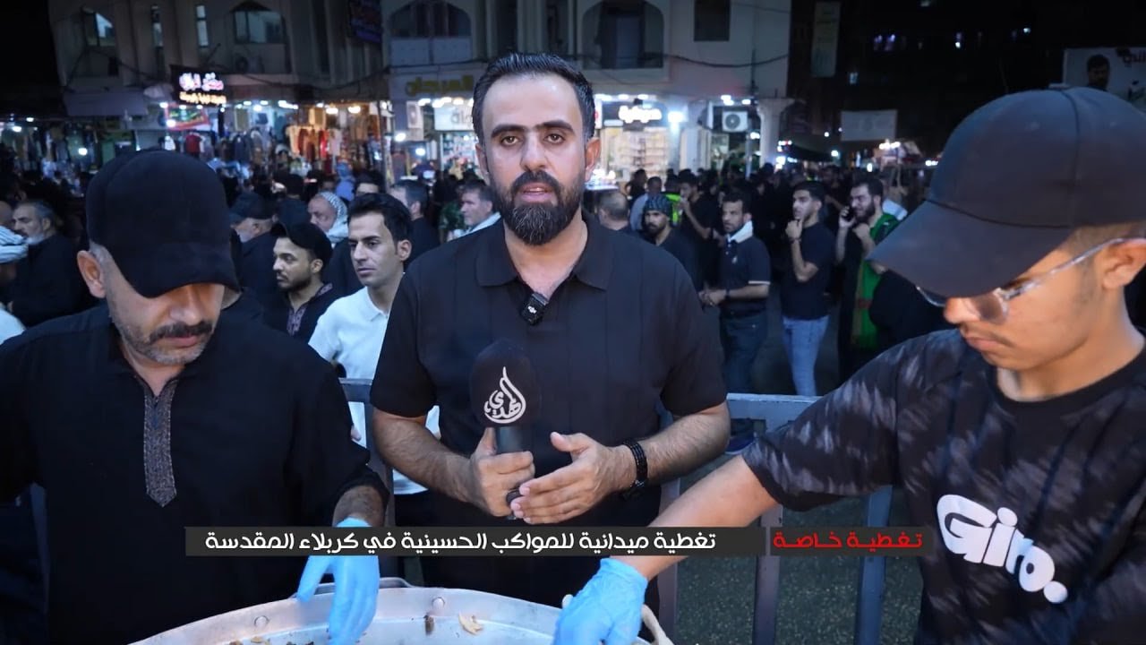 تغطية ميدانية خاصة للمواكب الخدمية في كربلاء المقدسة – صفر 1447 هـ