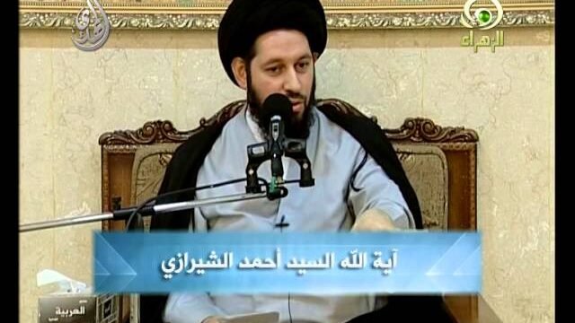 تفسير القرآن – 4 –  سيد أحمد الشيرازي