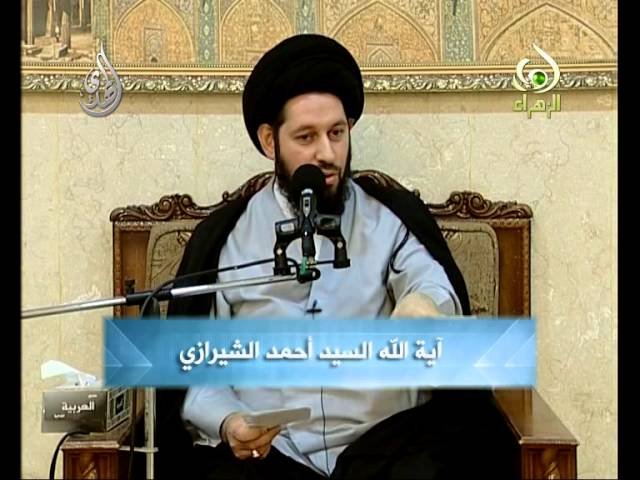 تفسير القرآن – 4 –  سيد أحمد الشيرازي