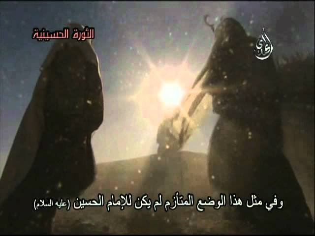 تقرير – الثورة الحسينية قناة الزهراء قناة المهدي