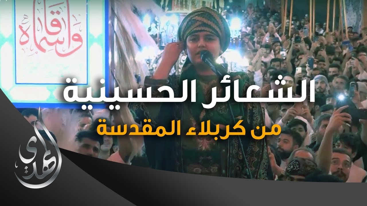تقرير – الشعائر الحسينية من كربلاء المقدسة (3) – محرم 1445-2023