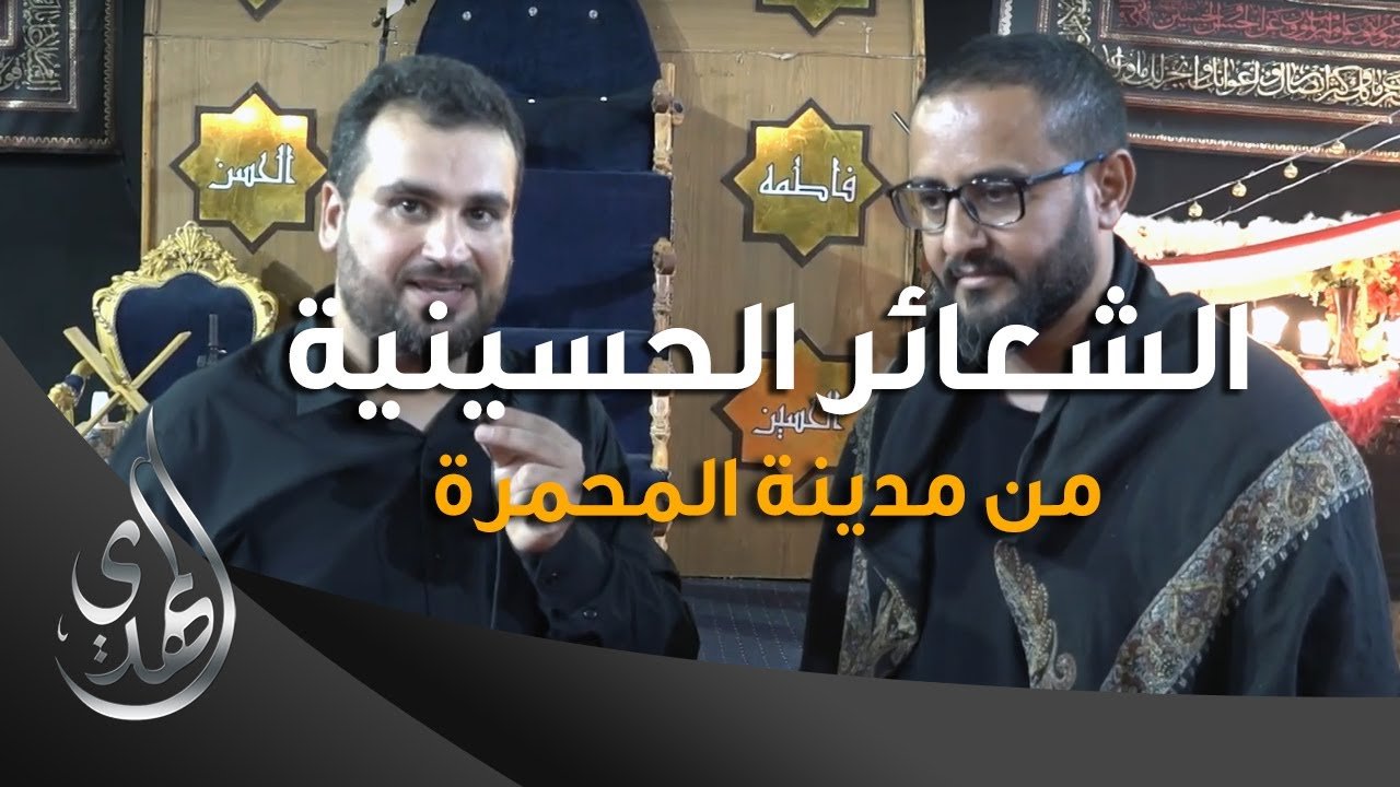 تقرير – الشعائر الحسينية من مدينة المحمرة (3) – محرم 1445-2023