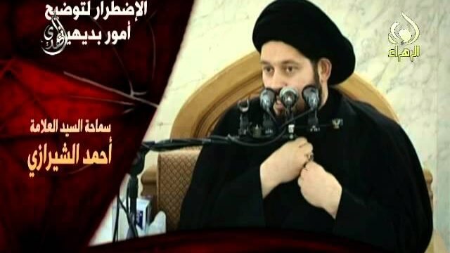 توضيح أمور بديهيه – سيد أحمد الشيرازي