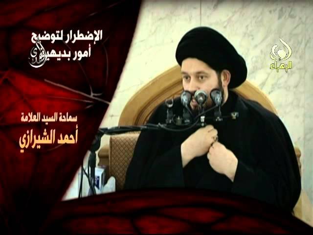 توضيح أمور بديهيه – سيد أحمد الشيرازي