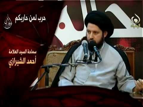 حرب لمن حاربكم – سيد أحمد الشيرازي – محرم1436