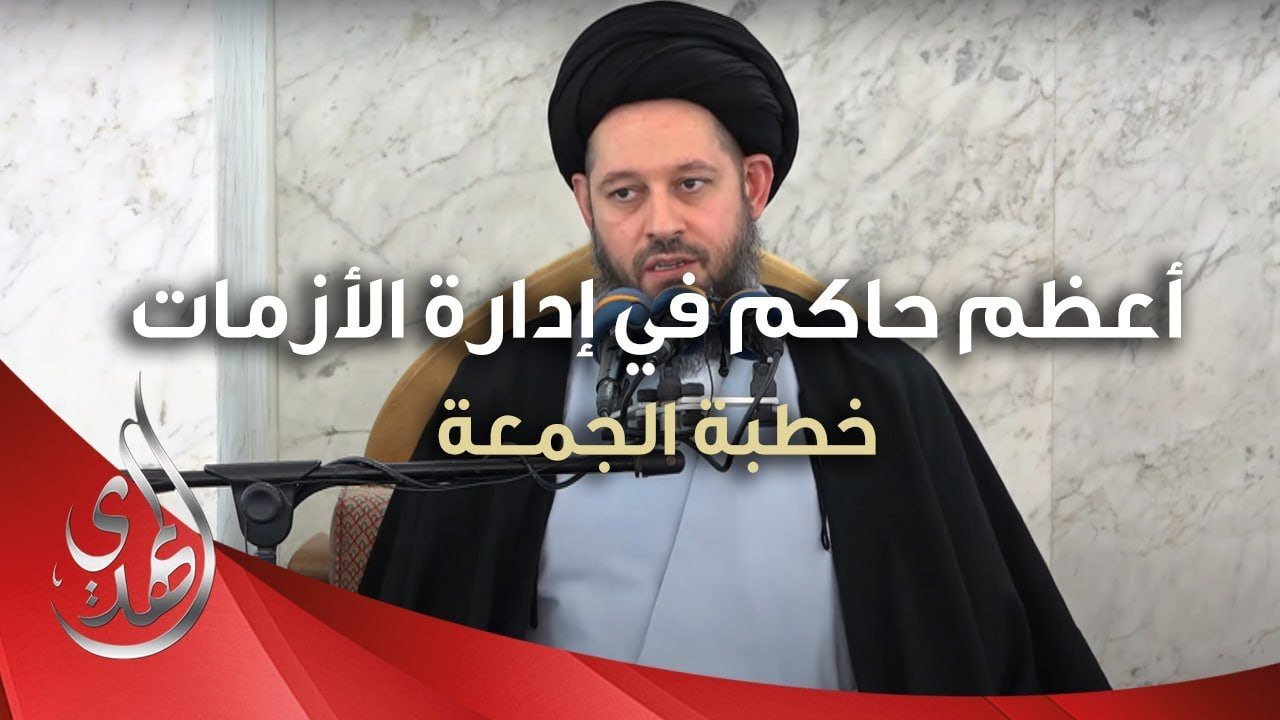 خطبة الجمعة – اعظم حاكم في ادارة الأزمات – 13 ربيع الأول 1445 هـ