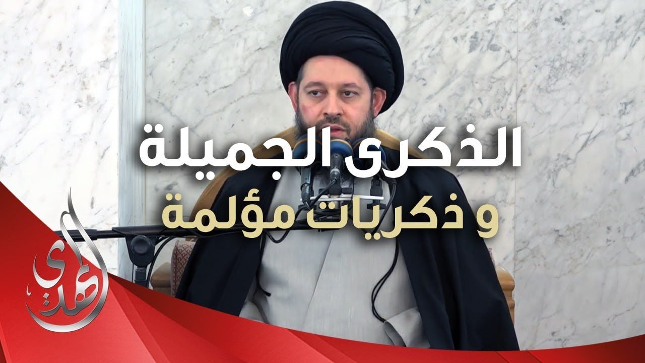 خطبة الجمعة – الذكرى الجميلة و ذكريات مؤلمة – 21 رجب 1445 هـ