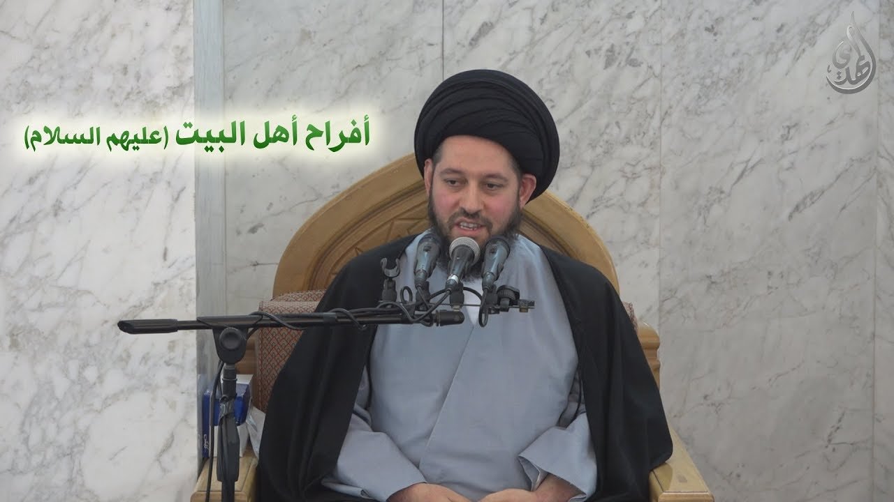 خطبة الجمعة – السيد احمد الشيرازي – افراح اهل البيت عليهم السلام – 22/2/2019