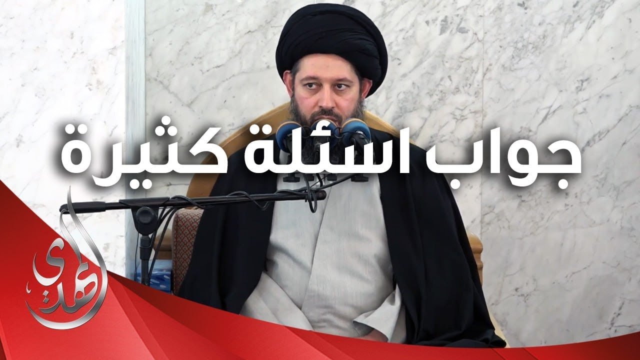 خطبة الجمعة – جواب اسئلة كثيرة – 17 شوال 1445 هـ