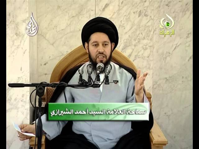 خطبة الجمعة – سيد أحمد الشيرازي – 3 – 4 – 2015