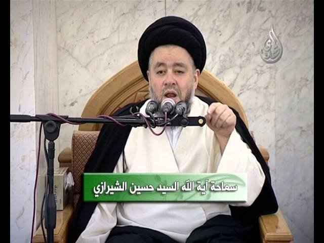 خطبة الجمعة – سيد حسين الشيرازي – اشارات الله المتسلسلة