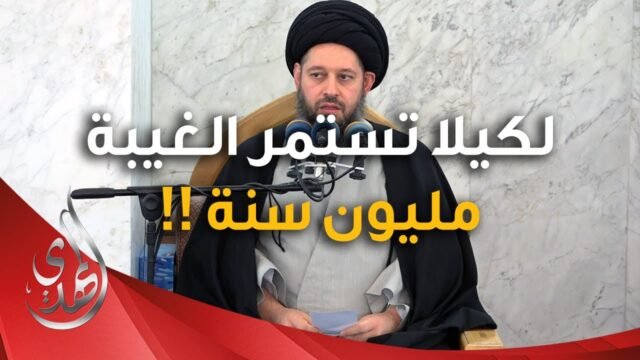 خطبة الجمعة – لكيلا تستمر الغيبة مليون سنة – 16 ربيع الأول 1446 هـ
