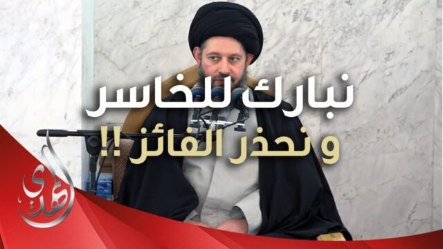 خطبة الجمعة – نبارك للخاسر و نحذر الفائز – 3 شوال 1445 هـ