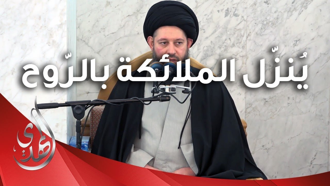 خطبة الجمعة – ينزل الملائكة بالروح – 18 رمضان 1445 هـ