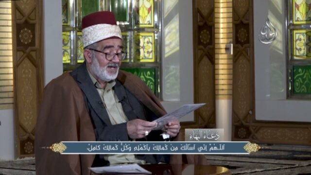 دعاء   البهاء الشيخ محمد العنوز