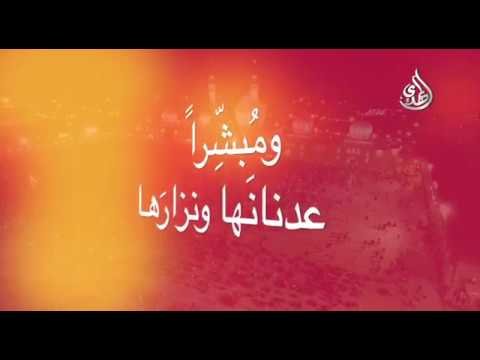 دولة الحق –  مولد الامام المهدي – عادل محمد