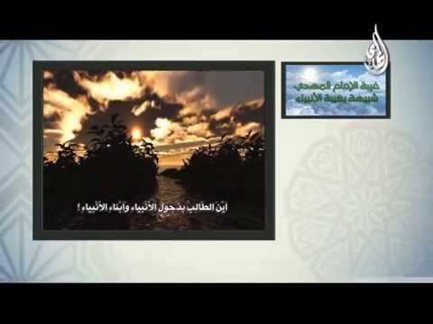 سلسلة إعرف امام آخر الزمان ـ( غيبة الامام المهدي و غيبة الانبياء )ـ