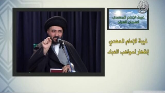سلسلة إعرف امام آخر الزمان ـ( غيبة الامام امتحان للعباد )ـ