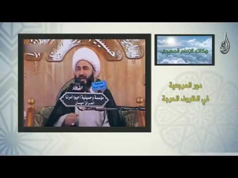 سلسلة إعرف امام آخر الزمان ـ( وكلاء الامام المهدي )ـ