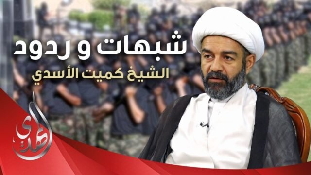 شبهات و ردود – شرعية الحركة الجهادية قبل ظهور الامام المهدي – 2