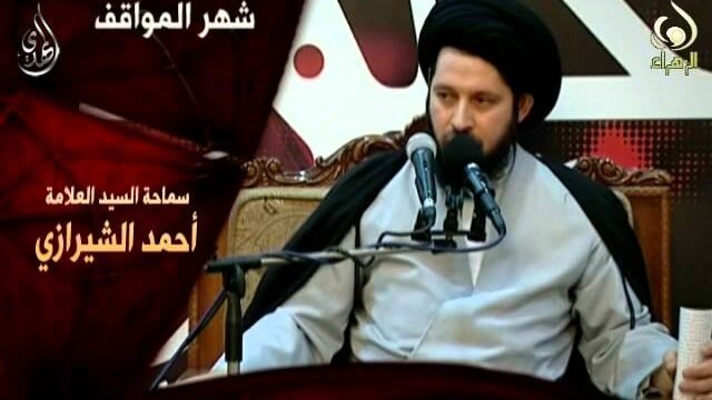 شهر المواقف والبطولات – سيد أحمد الشيرازي – محرم 1436