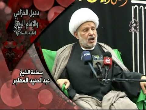 شيخ عبدالحميد المهاجر – دعبل الخزاعي والامام الرضا