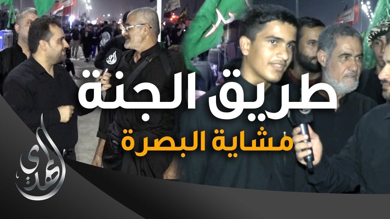 طريق الجنة – مشاية البصرة طريق المدينة الهوير – صفر 1445 هـ