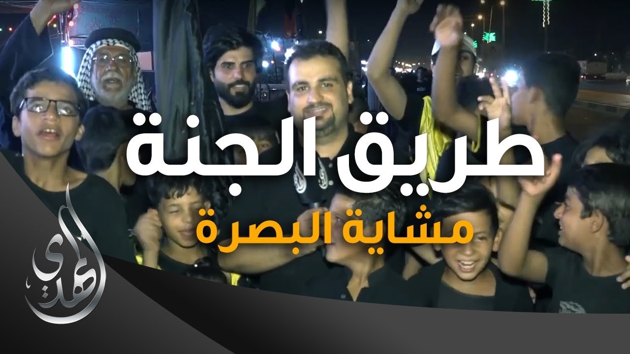 طريق الجنة – مشاية البصرة قضاء الدير – صفر 1445 هـ