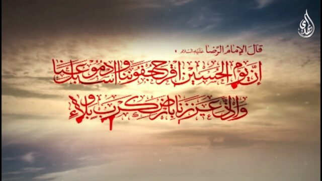 عاشوراء – كربلاء