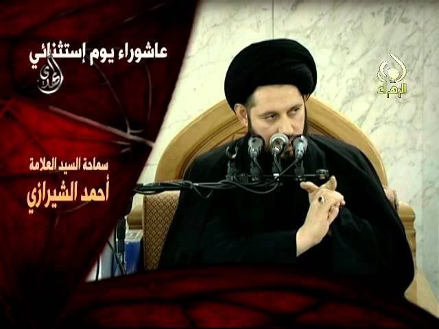 عاشوراء يوم استثنائي – سيد أحمد الشيرازي