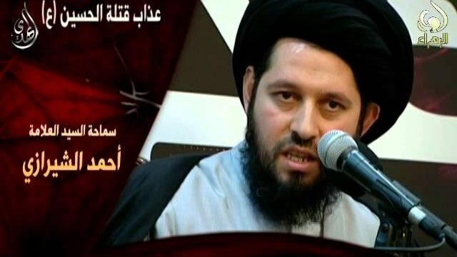 عذاب قتلت الحسين – سيد أحمد الشيرازي – محرم 1436