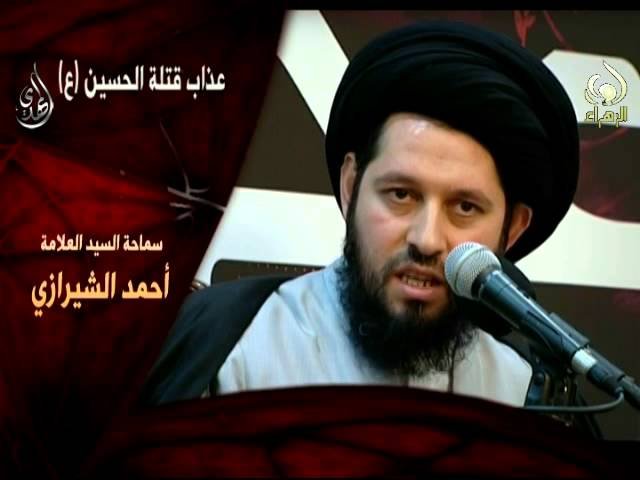 عذاب قتلت الحسين – سيد أحمد الشيرازي – محرم 1436