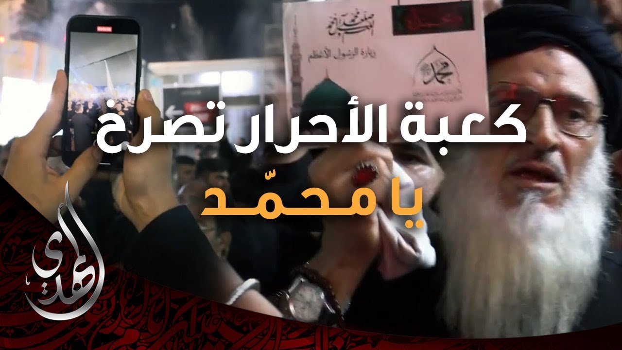 عزاء اهالي كربلاء في ذكرى استشهاد نبينا محمد (صلى الله عليه وآله وسلم) – النجف الاشرف – صفر 1446 هـ