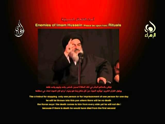 عقاب أعداء الشعائر الحسينية  – سيد صادق الشيرازي
